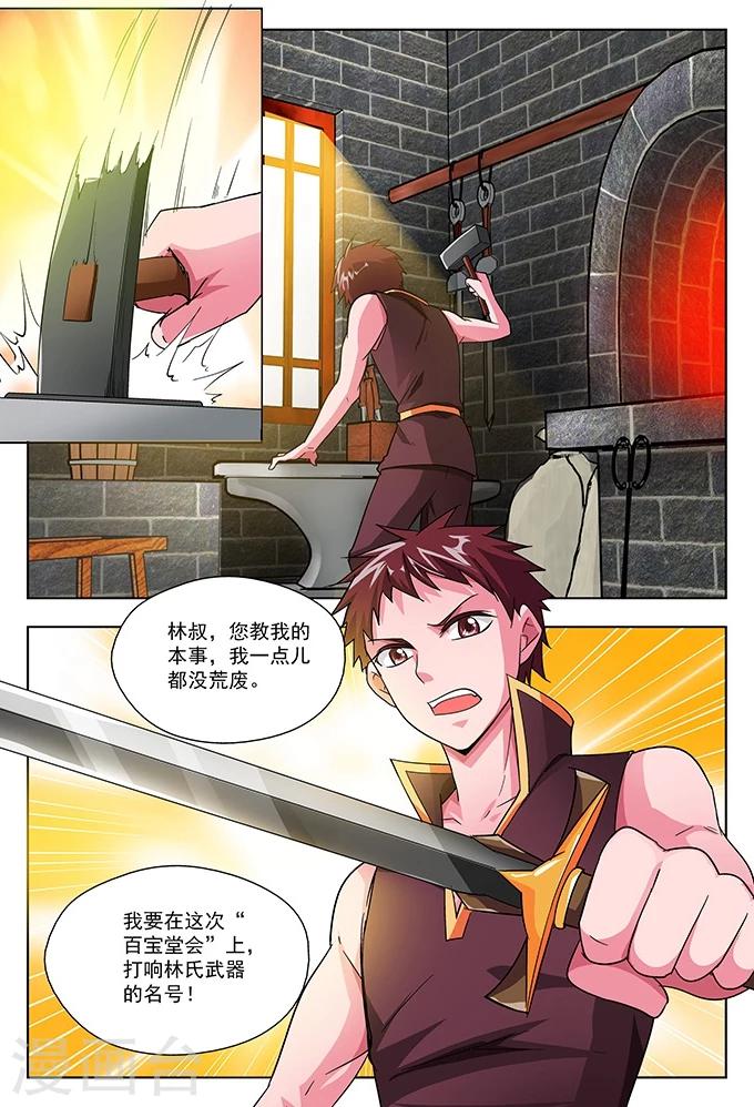 第38话 斗志高昂-第38话