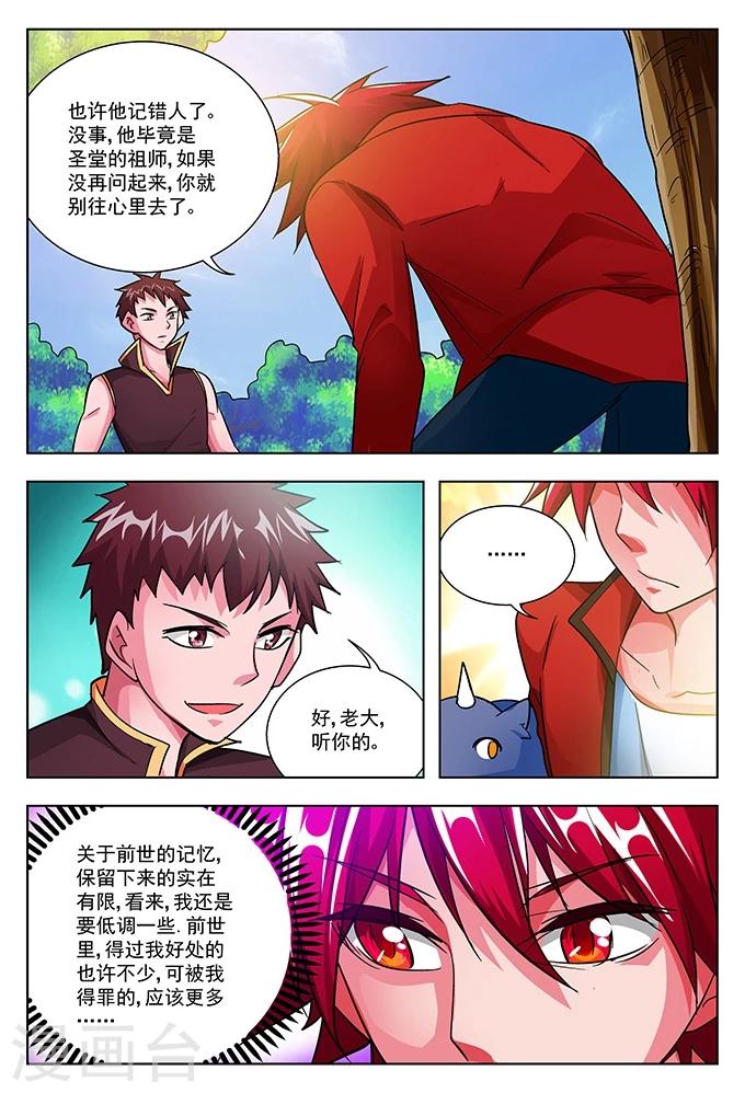 第40话 堂会之前-第40话