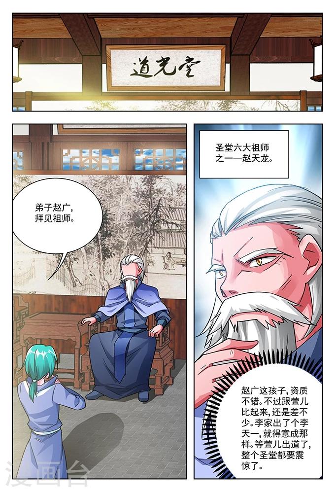 第40话 堂会之前-第40话