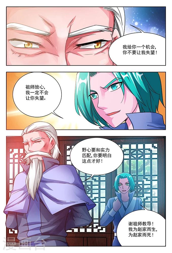 第40话 堂会之前-第40话