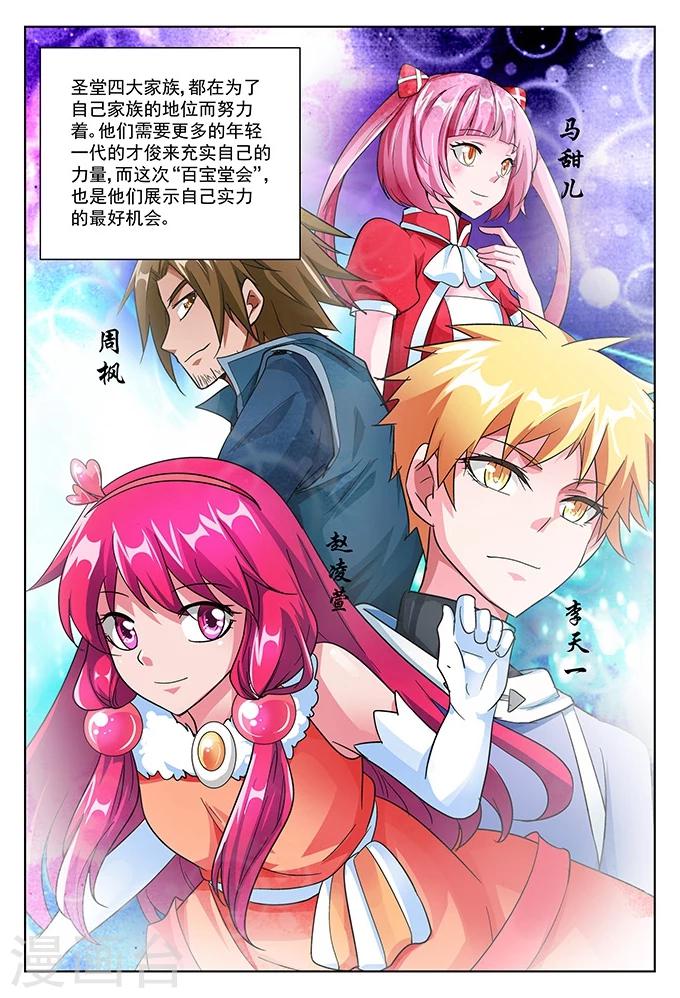 第40话 堂会之前-第40话