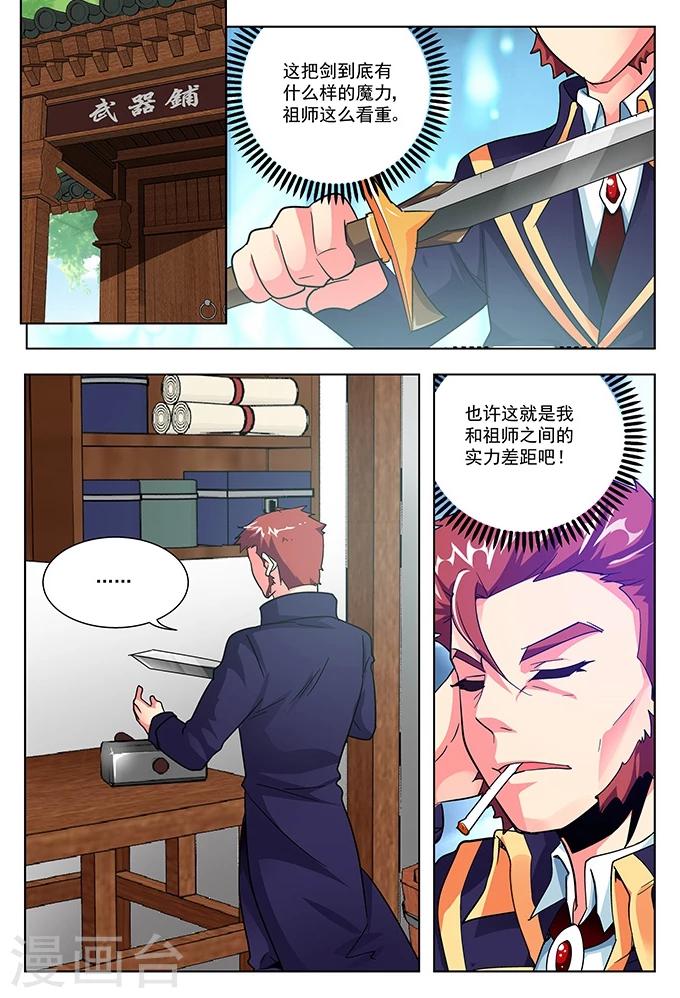 第40话 堂会之前-第40话