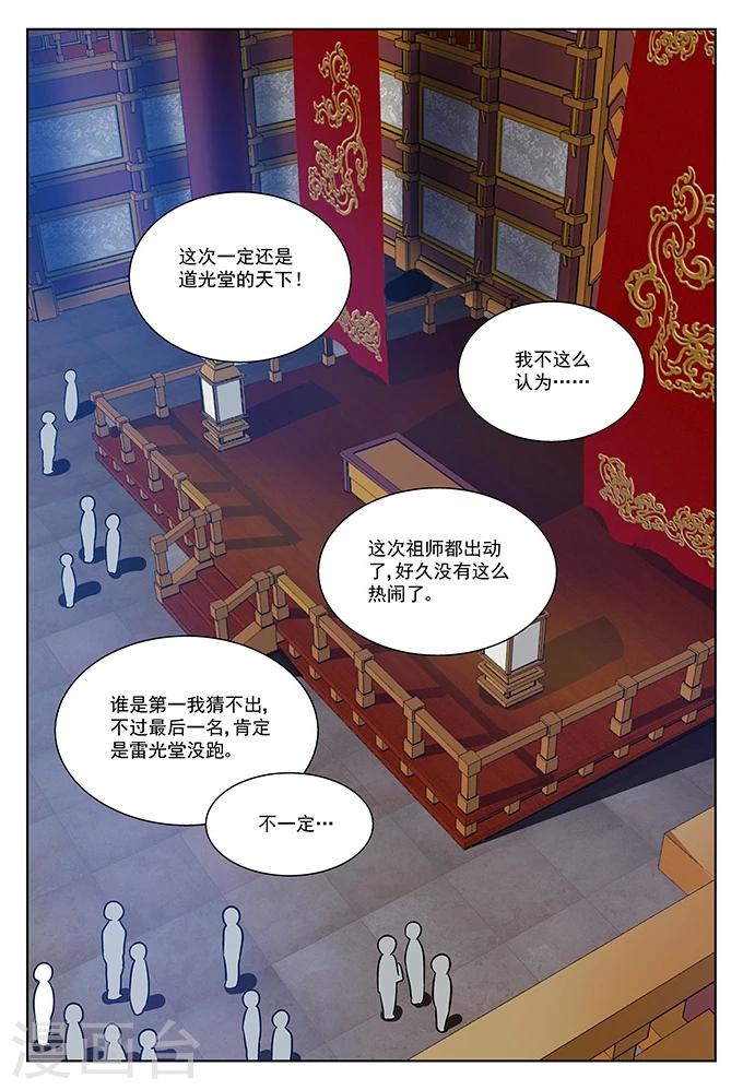 第40话 堂会之前-第40话