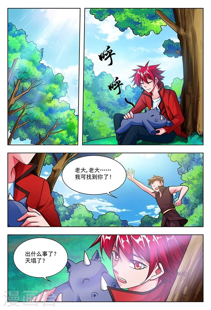 第40话 堂会之前-第40话