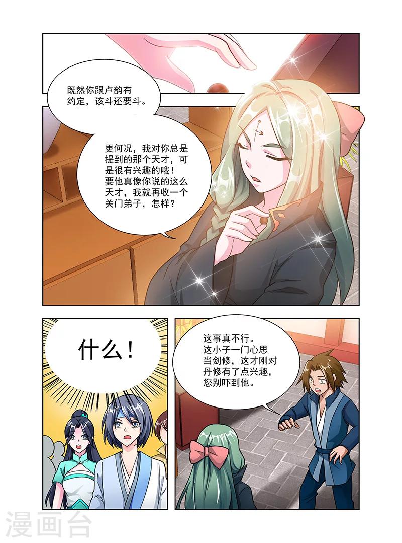 第42话 峰回路转-第42话