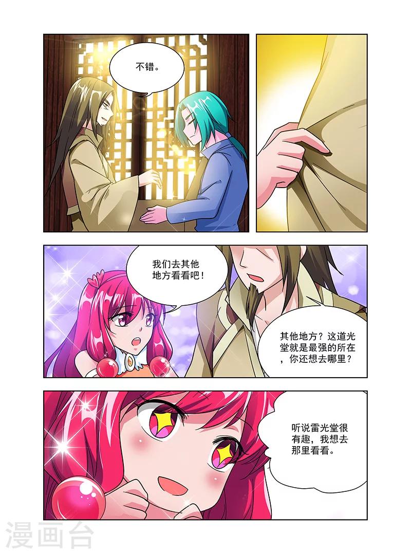 第42话 峰回路转-第42话