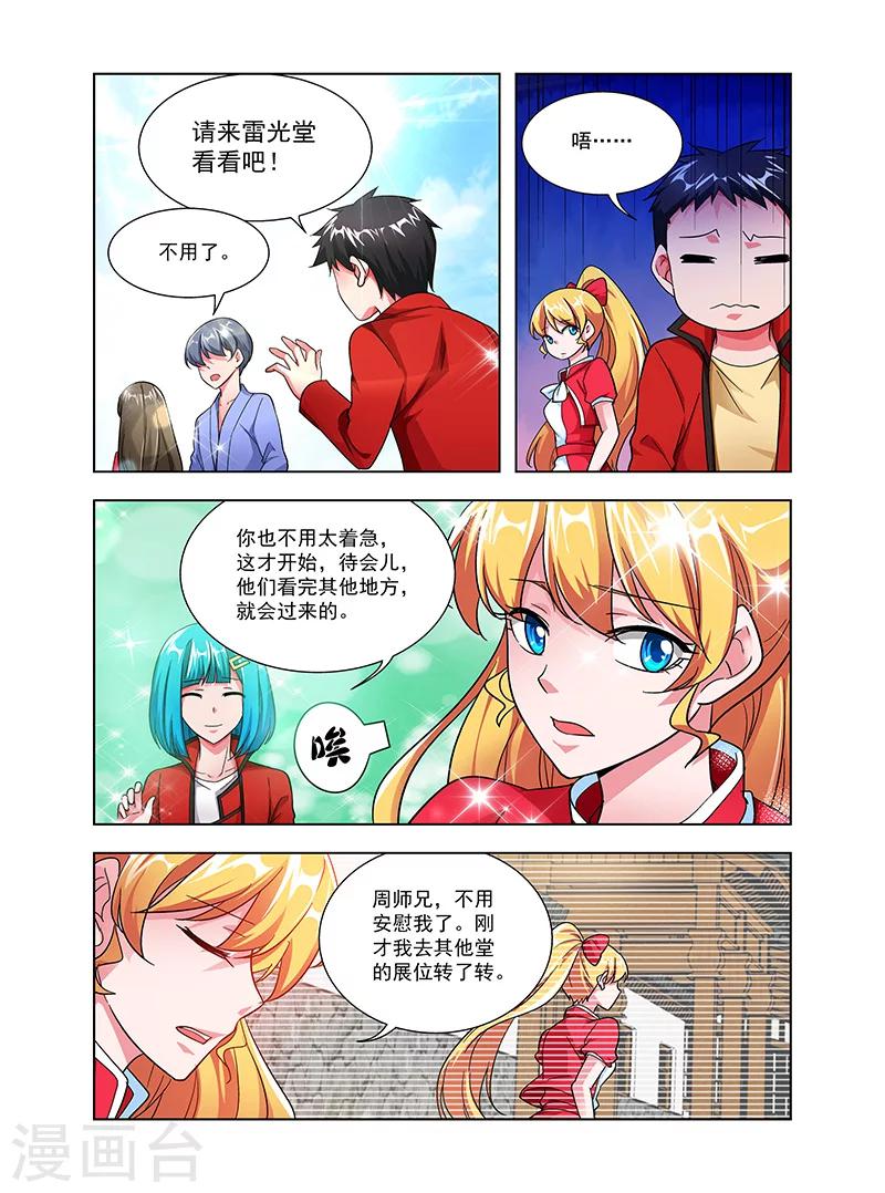 第42话 峰回路转-第42话