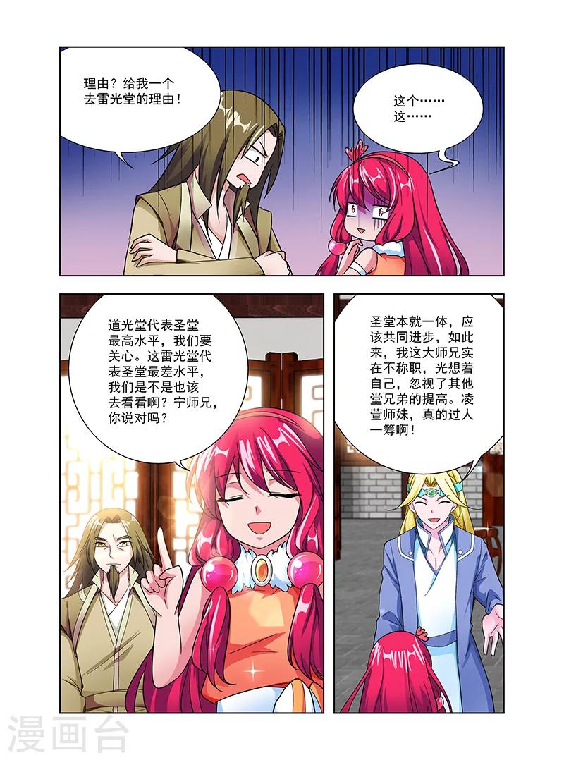 第42话 峰回路转-第42话