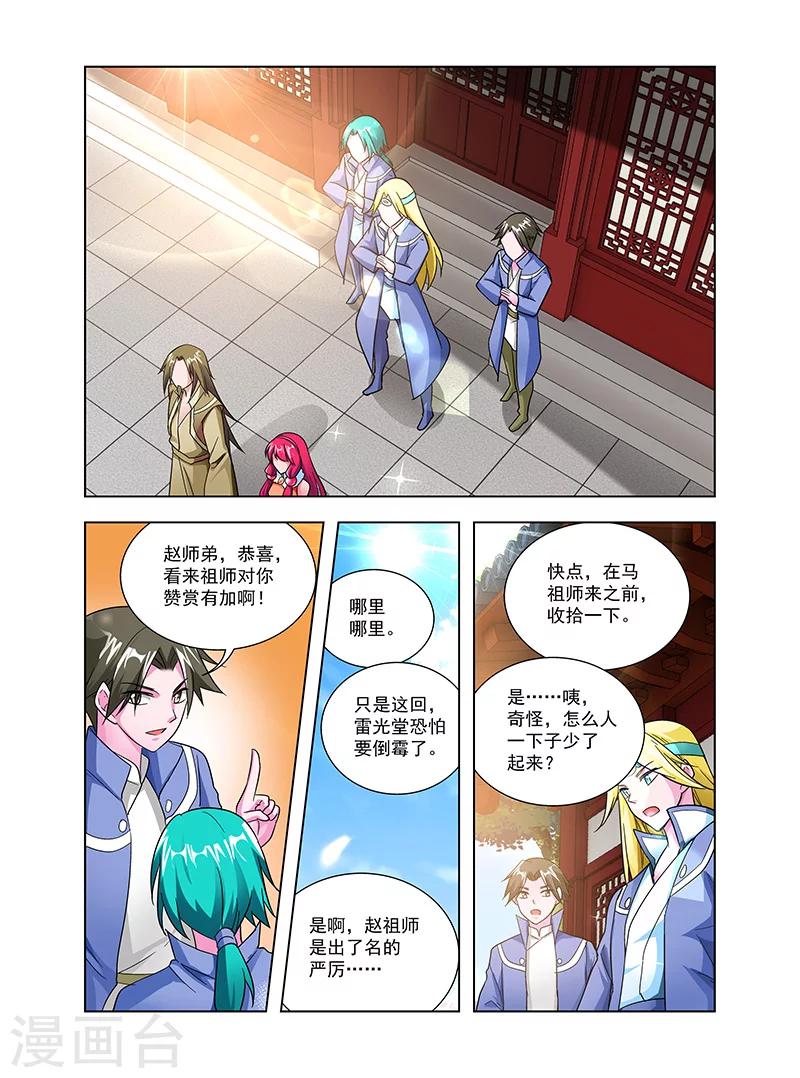 第42话 峰回路转-第42话