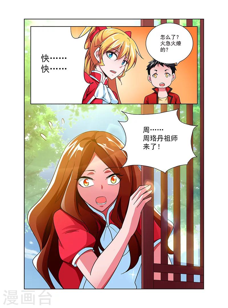 第42话 峰回路转-第42话