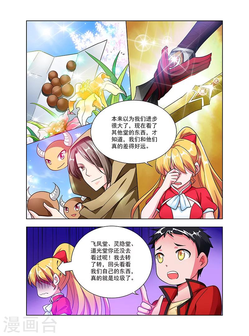 第42话 峰回路转-第42话