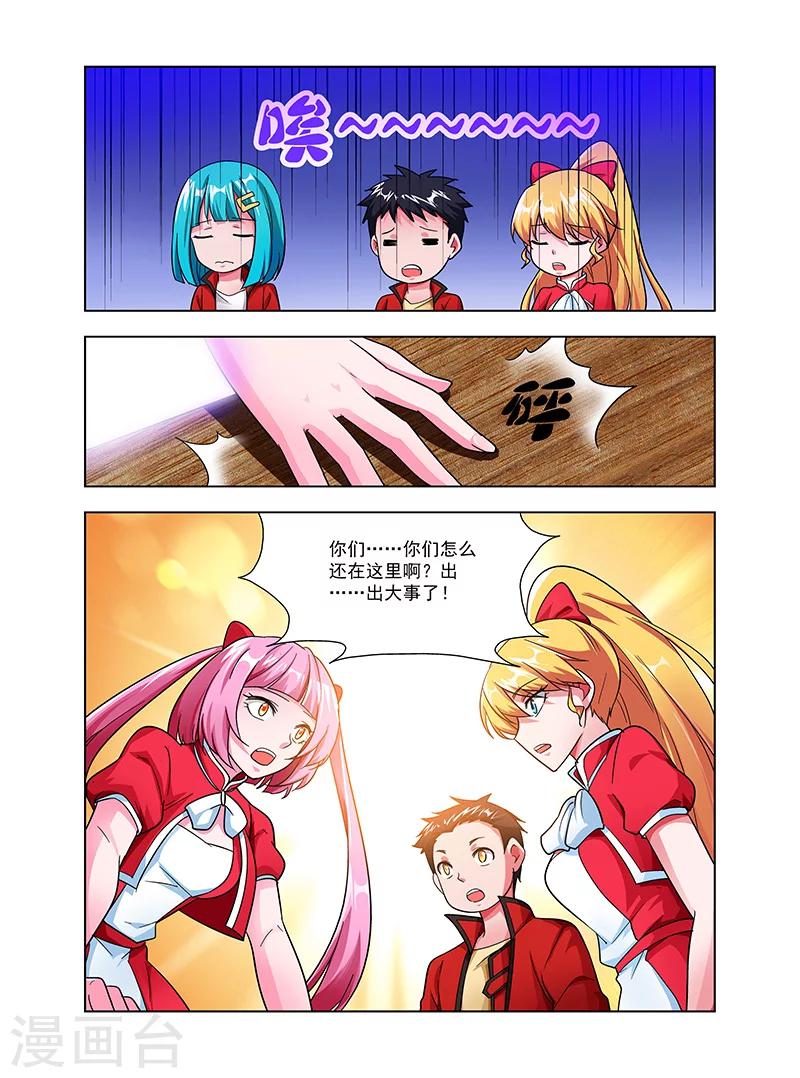 第42话 峰回路转-第42话
