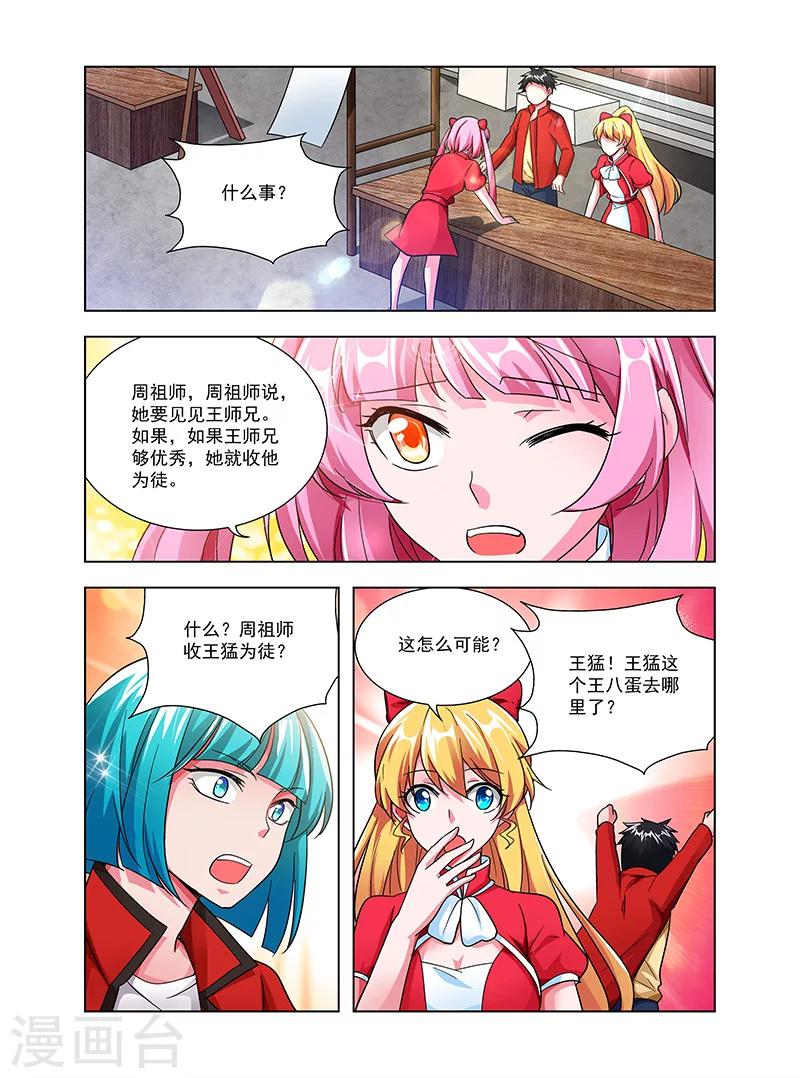 第42话 峰回路转-第42话