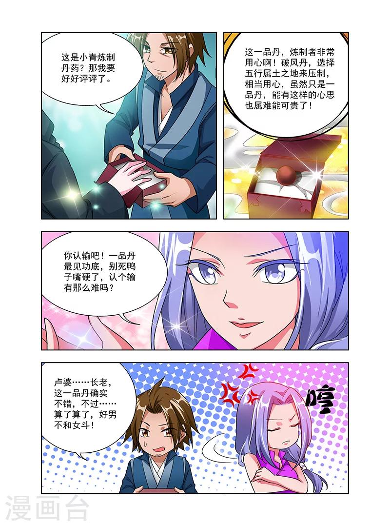 第42话 峰回路转-第42话
