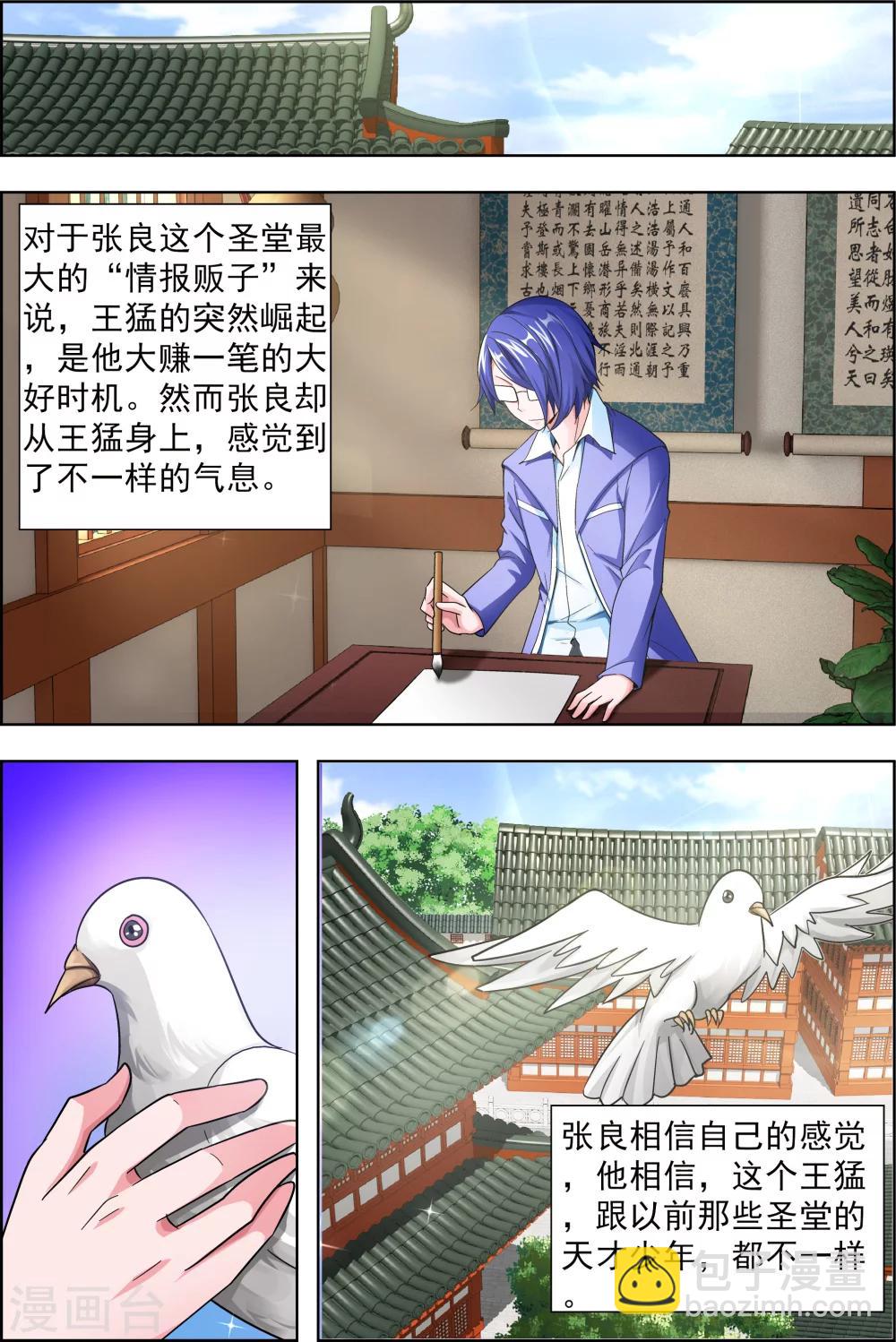 第44话1 师祖的争夺-第46话