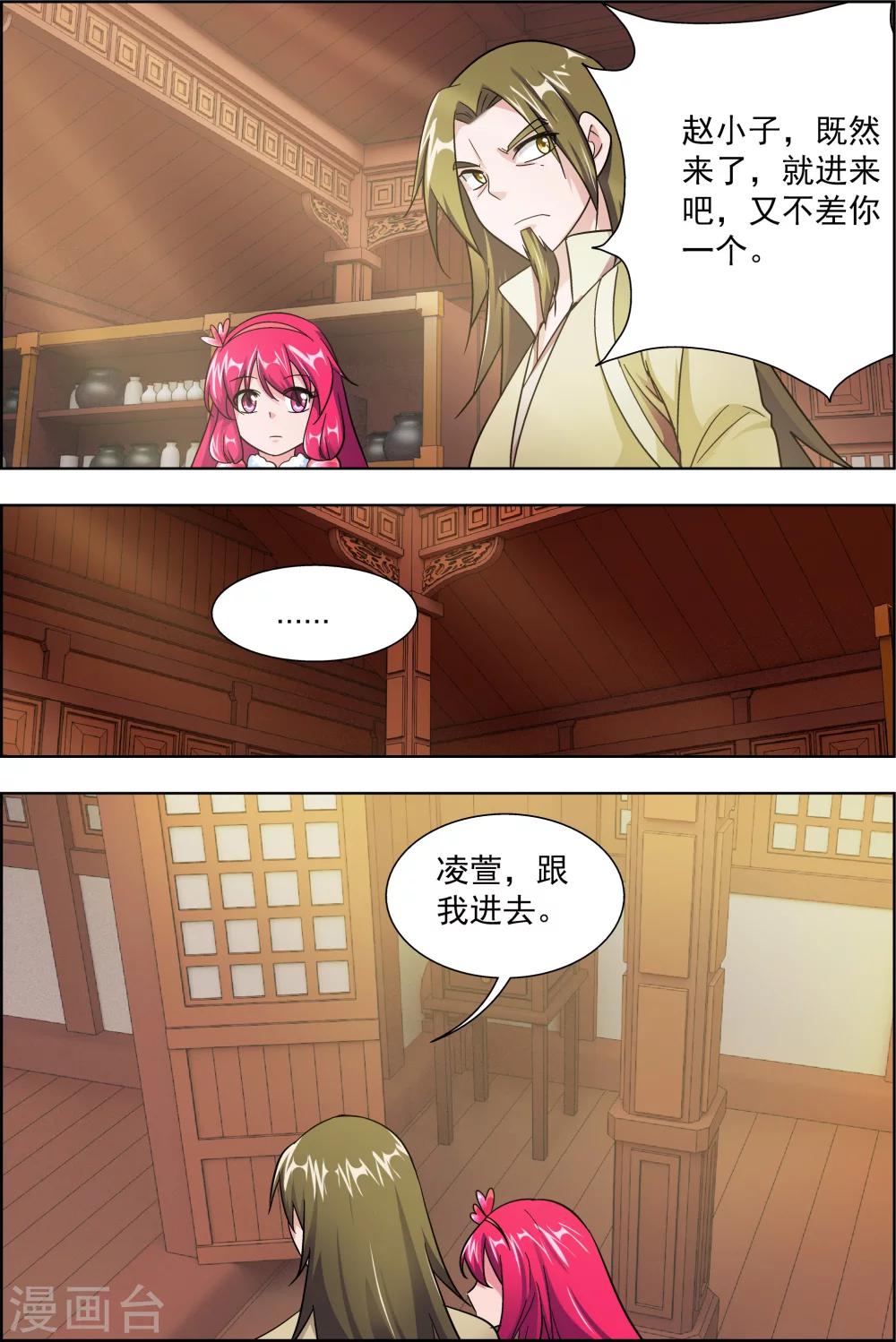 第44话1 师祖的争夺-第46话