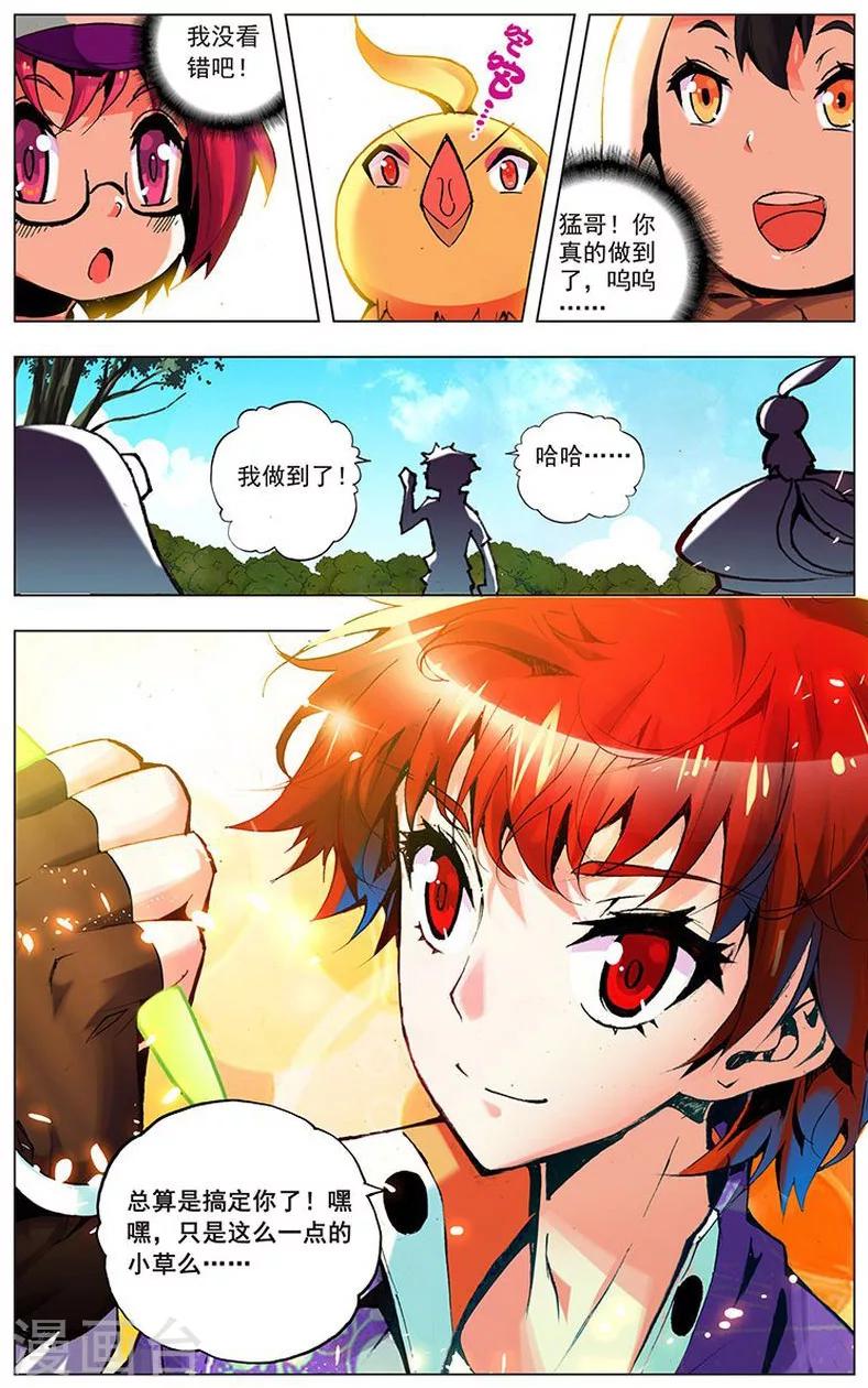 第6话  一世人两兄弟-第6话