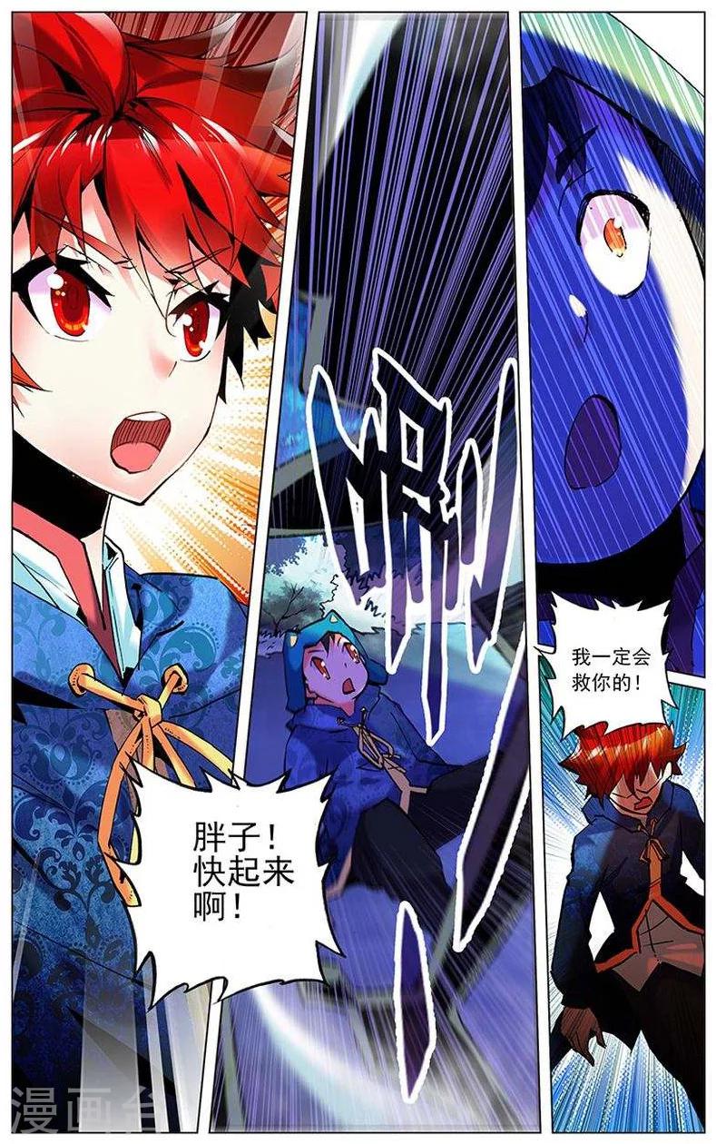 第6话  一世人两兄弟-第6话