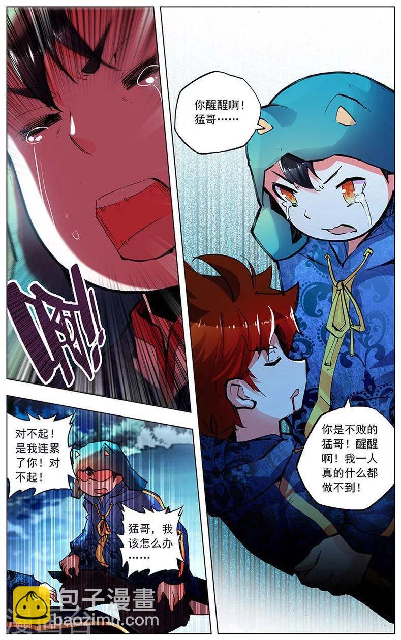 第6话  一世人两兄弟-第6话