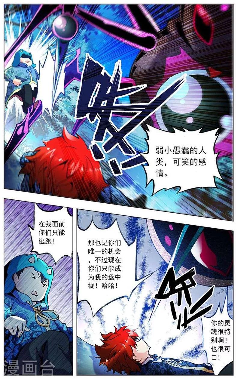 第6话  一世人两兄弟-第6话