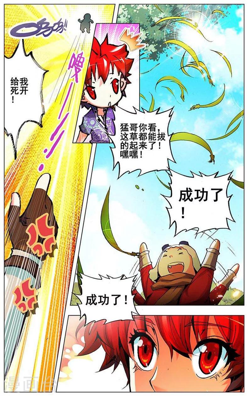 第6话  一世人两兄弟-第6话