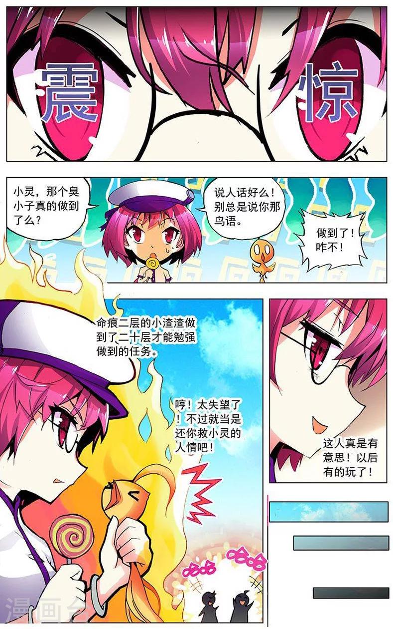 第6话  一世人两兄弟-第6话