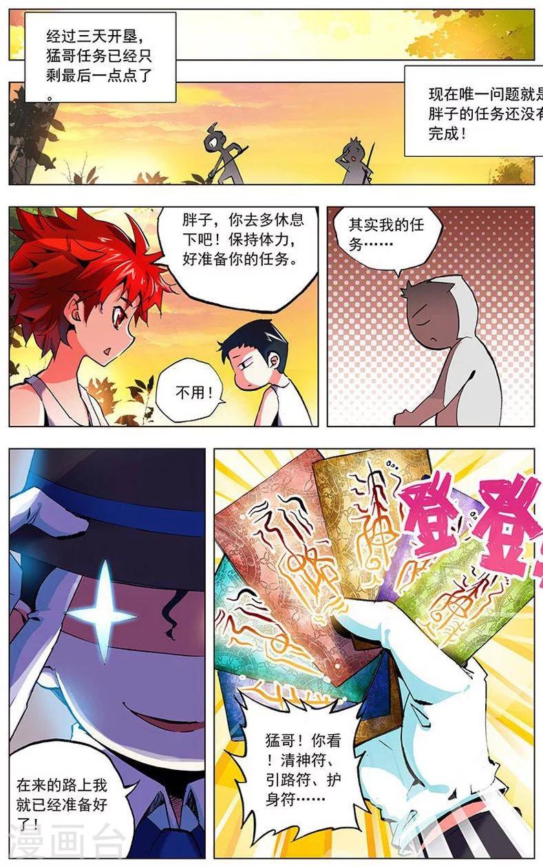 第6话  一世人两兄弟-第6话