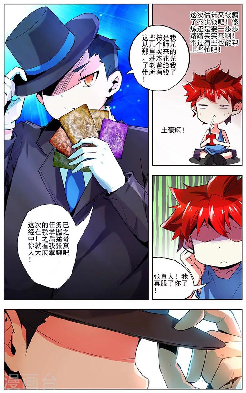 第6话  一世人两兄弟-第6话