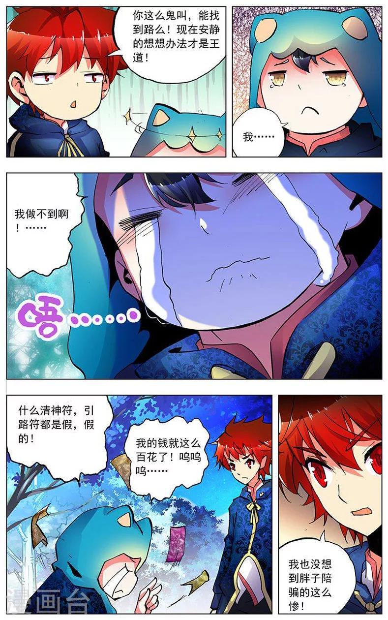 第6话  一世人两兄弟-第6话