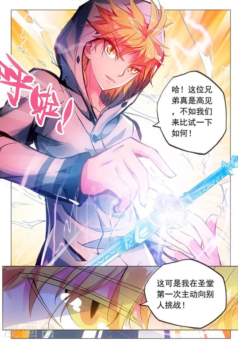 第8话 绝不会停下前进的脚步-第8话