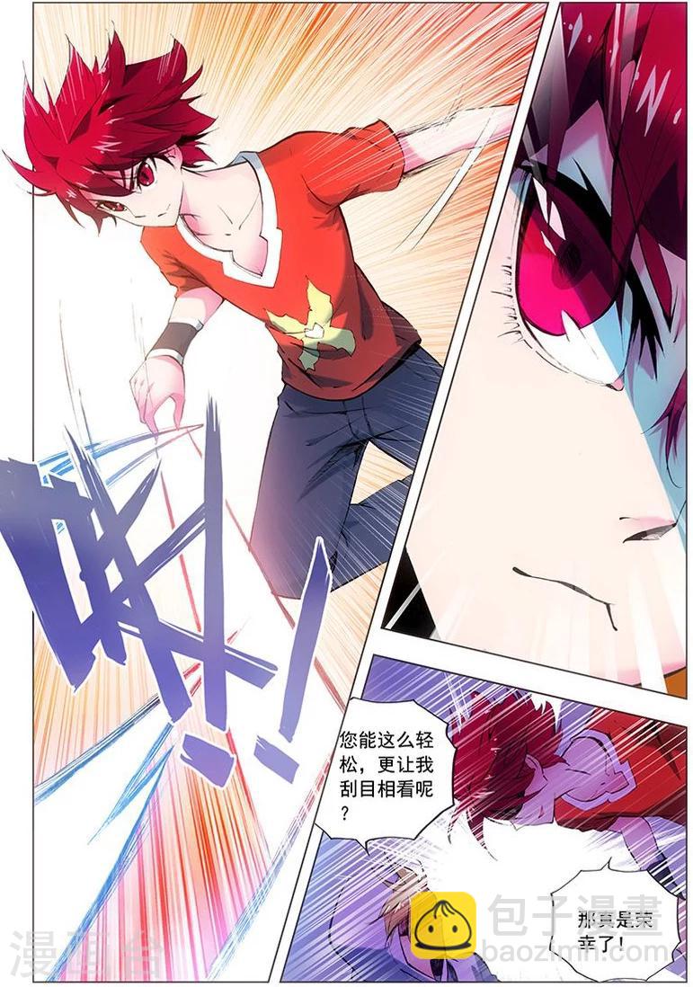 第8话 绝不会停下前进的脚步-第8话
