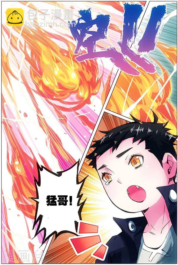 第8话 绝不会停下前进的脚步-第8话