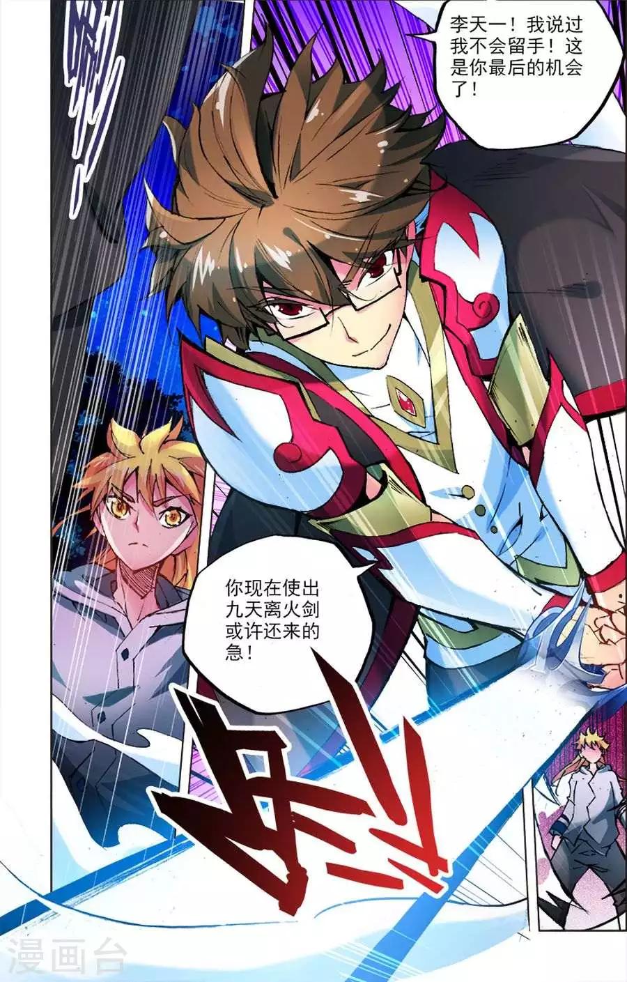 第8话 绝不会停下前进的脚步-第8话
