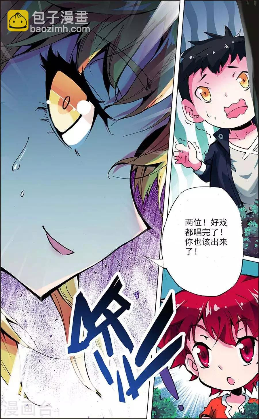 第8话 绝不会停下前进的脚步-第8话