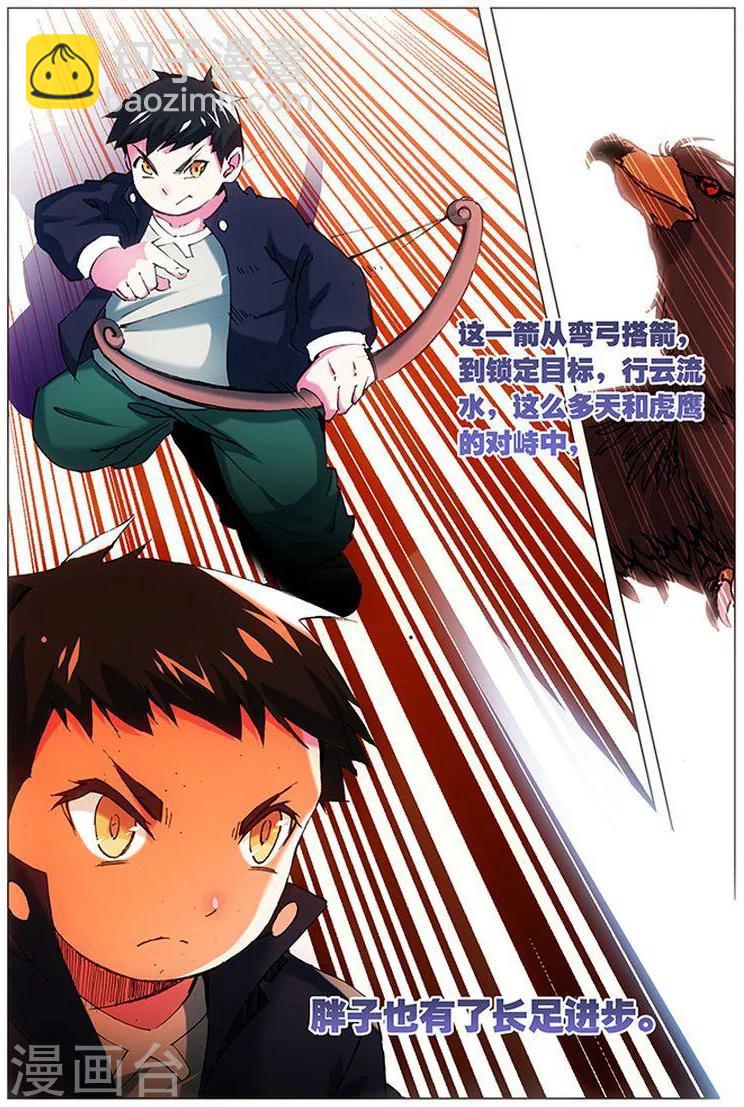 第10话 梦想成真-第10话