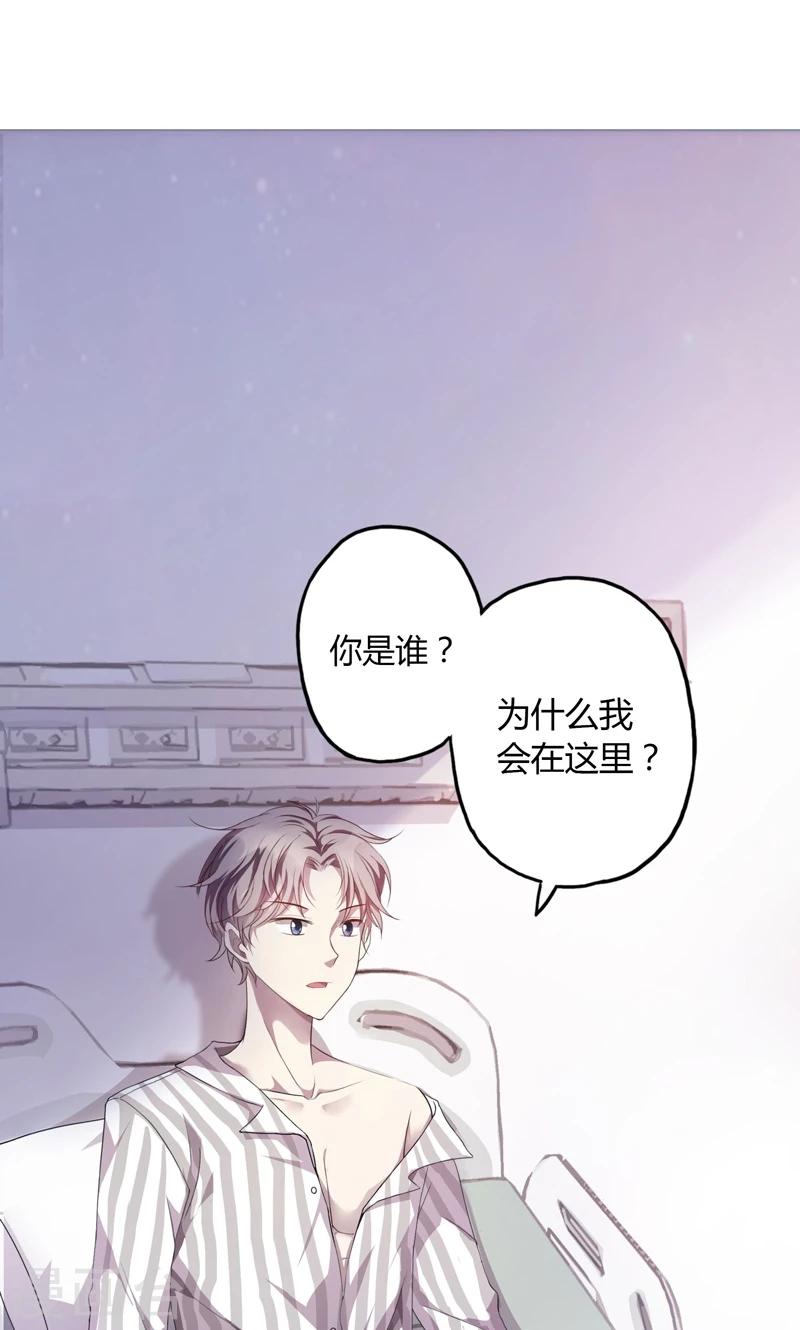 🍱圣医重生计划 第1话 第13页
