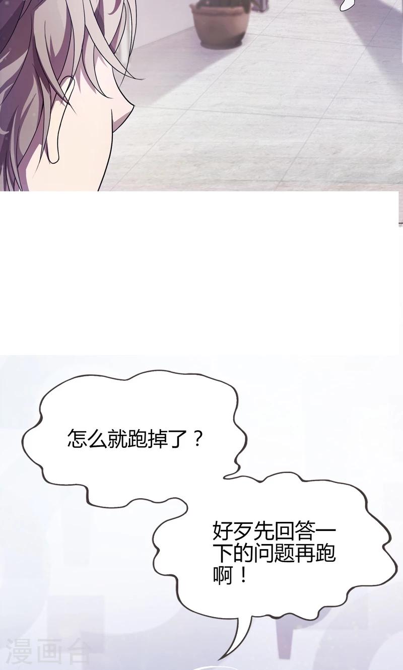 🍱圣医重生计划 第1话 第17页