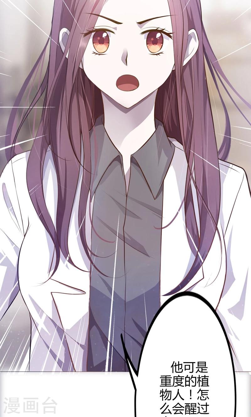 🍱圣医重生计划 第1话 第21页