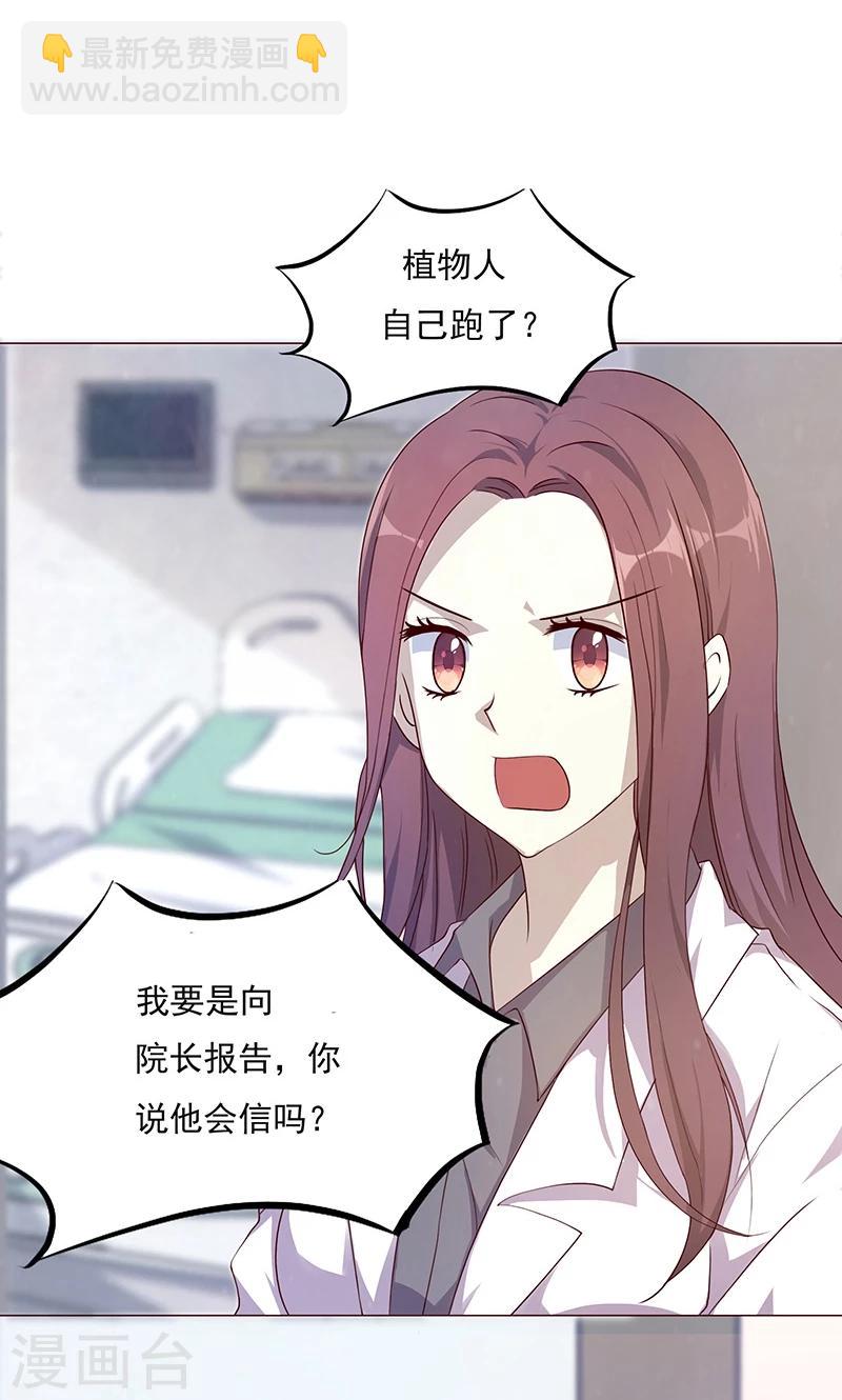 🍱圣医重生计划 第1话 第28页