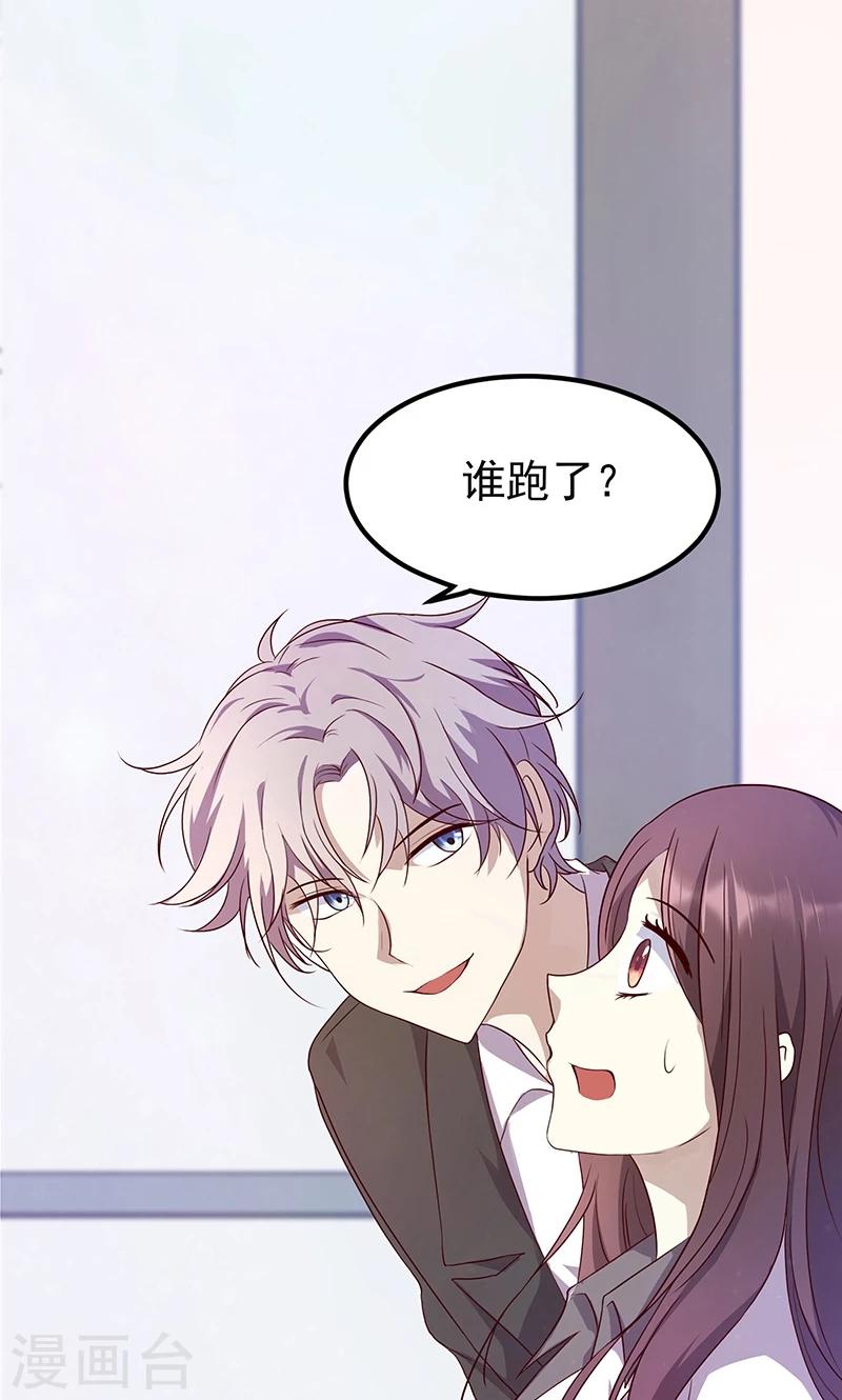 🍱圣医重生计划 第1话 第29页