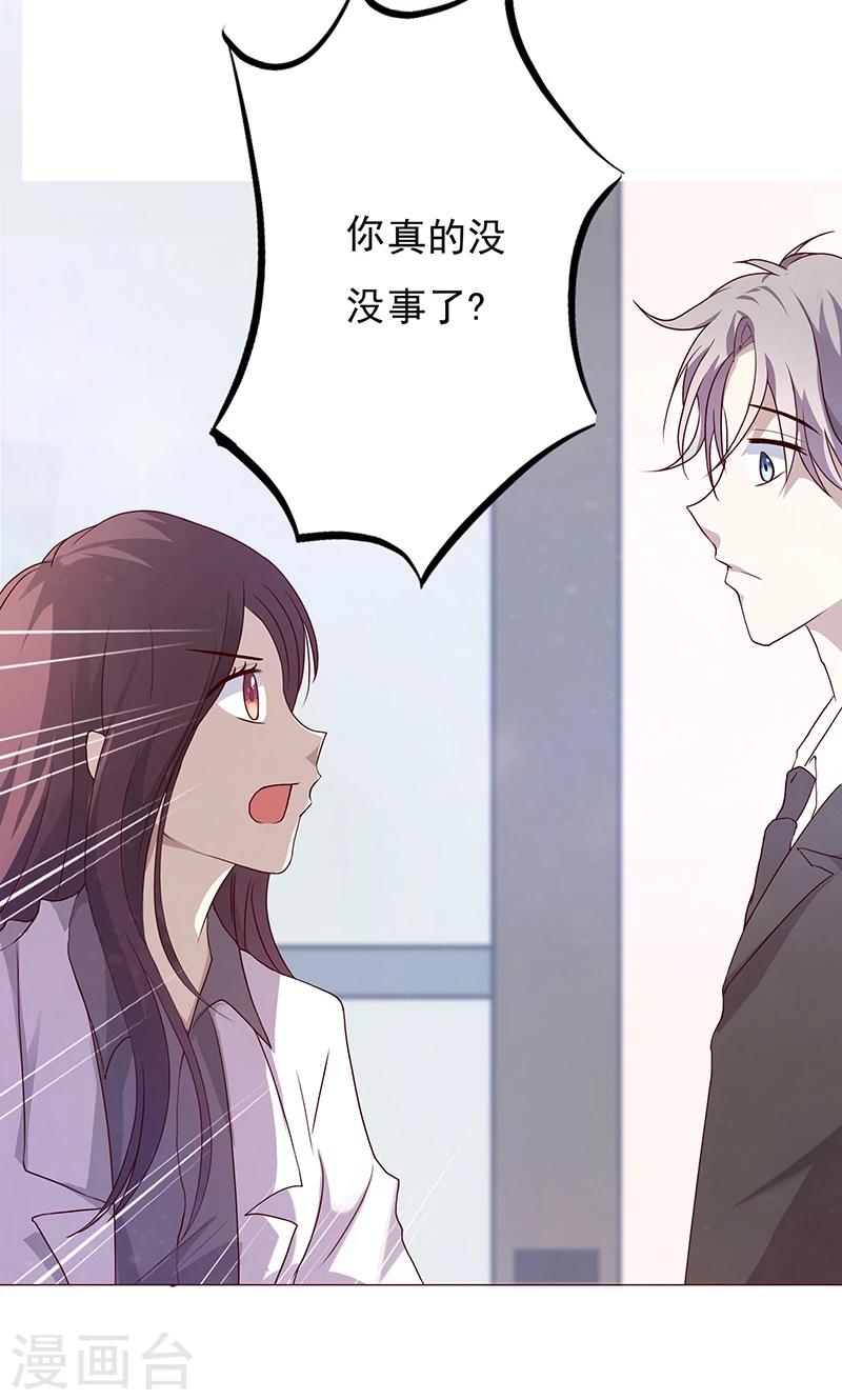 🍱圣医重生计划 第1话 第33页