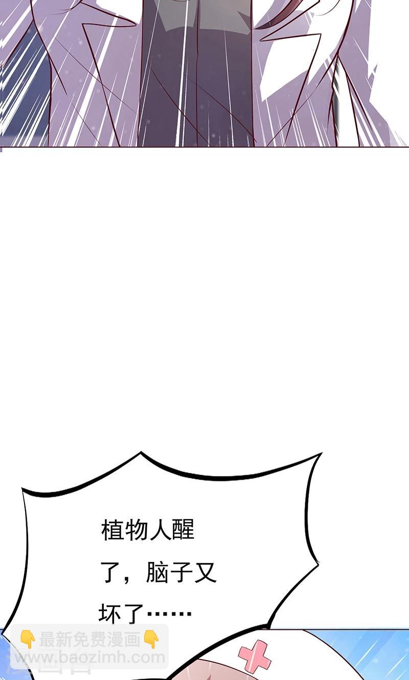 🍱圣医重生计划 第1话 第42页