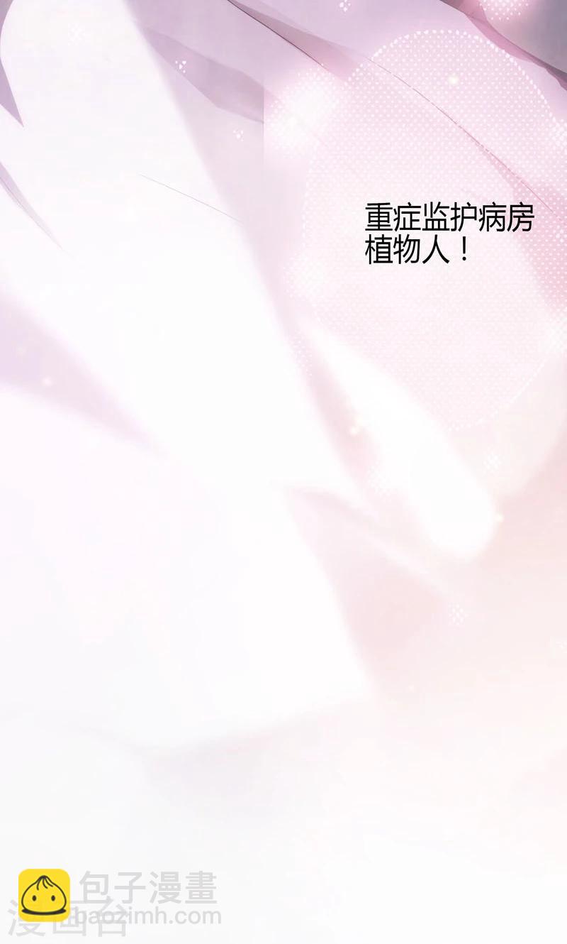 🍱圣医重生计划 第1话 第5页