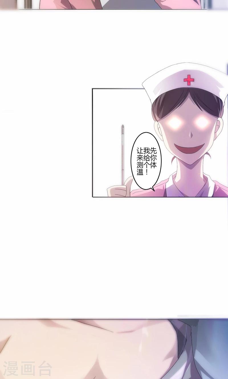 🍱圣医重生计划 第1话 第7页
