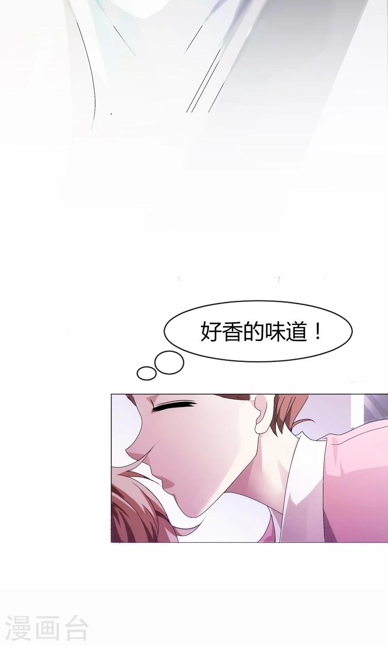 🍱圣医重生计划 第1话 第9页