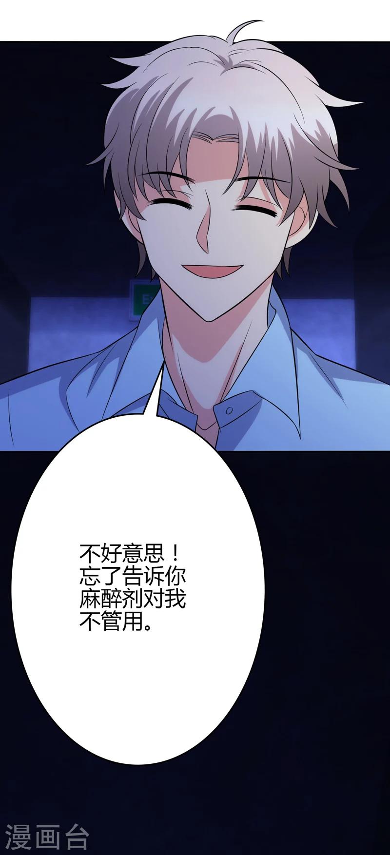 🍱圣医重生计划 第101话 第13页