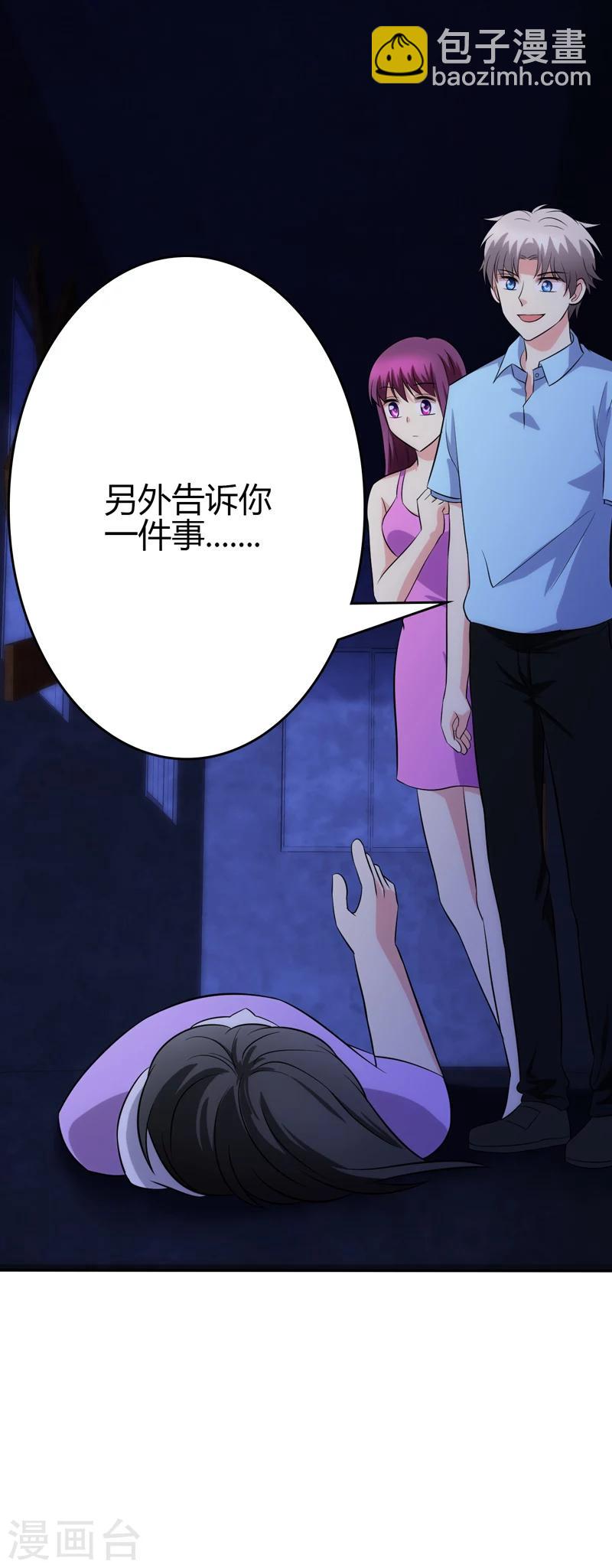🍱圣医重生计划 第101话 第14页