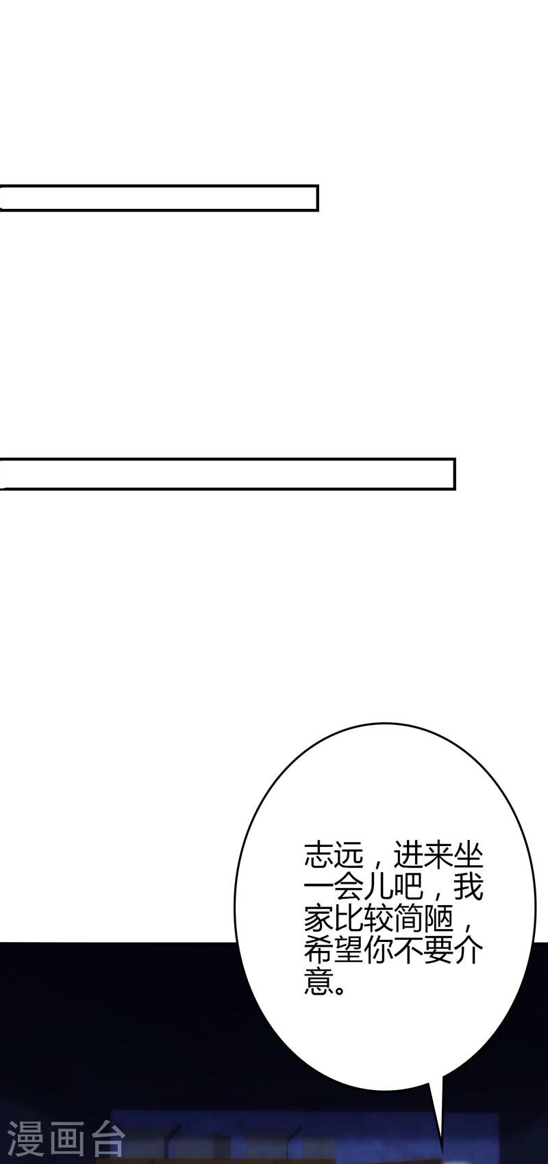🍱圣医重生计划 第101话 第16页