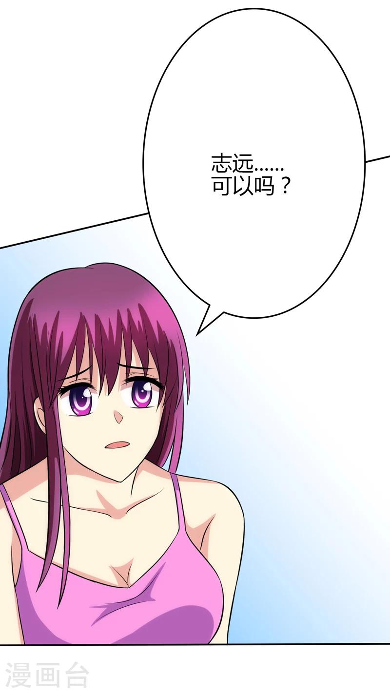 🍱圣医重生计划 第101话 第23页