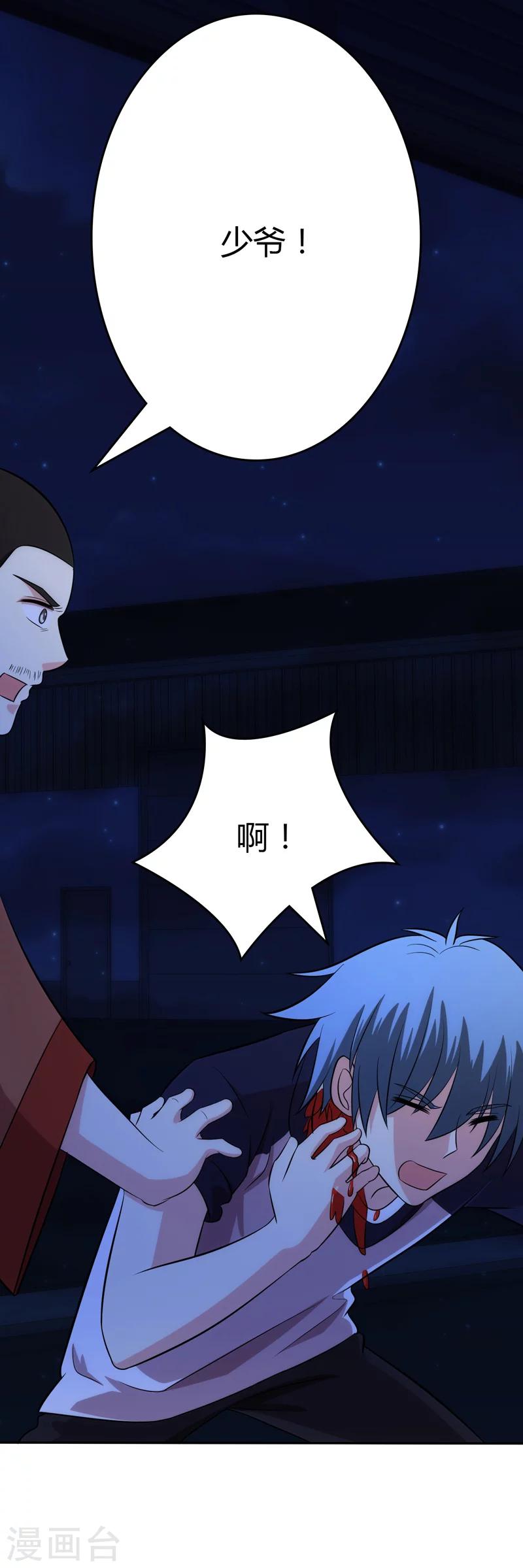 🍱圣医重生计划 第103话 第12页